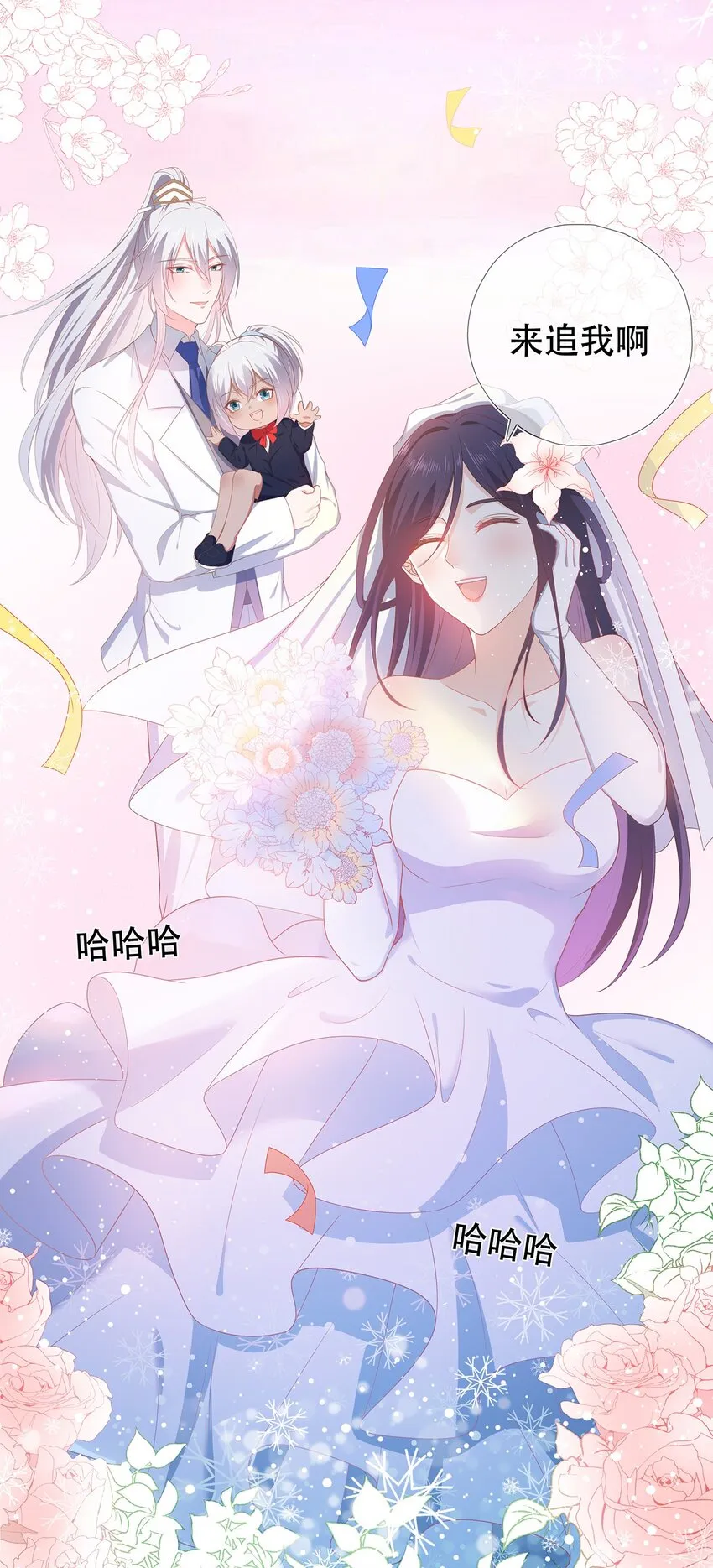 第29话 春天到来？ 第41页