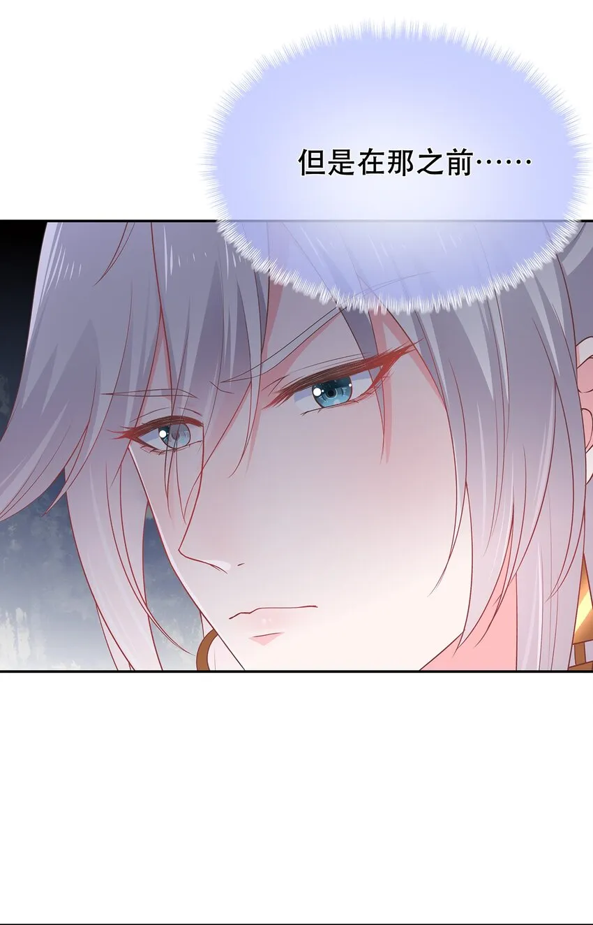 第29话 春天到来？ 第44页