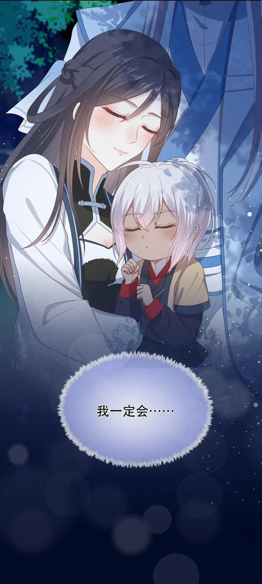 第29话 春天到来？ 第45页
