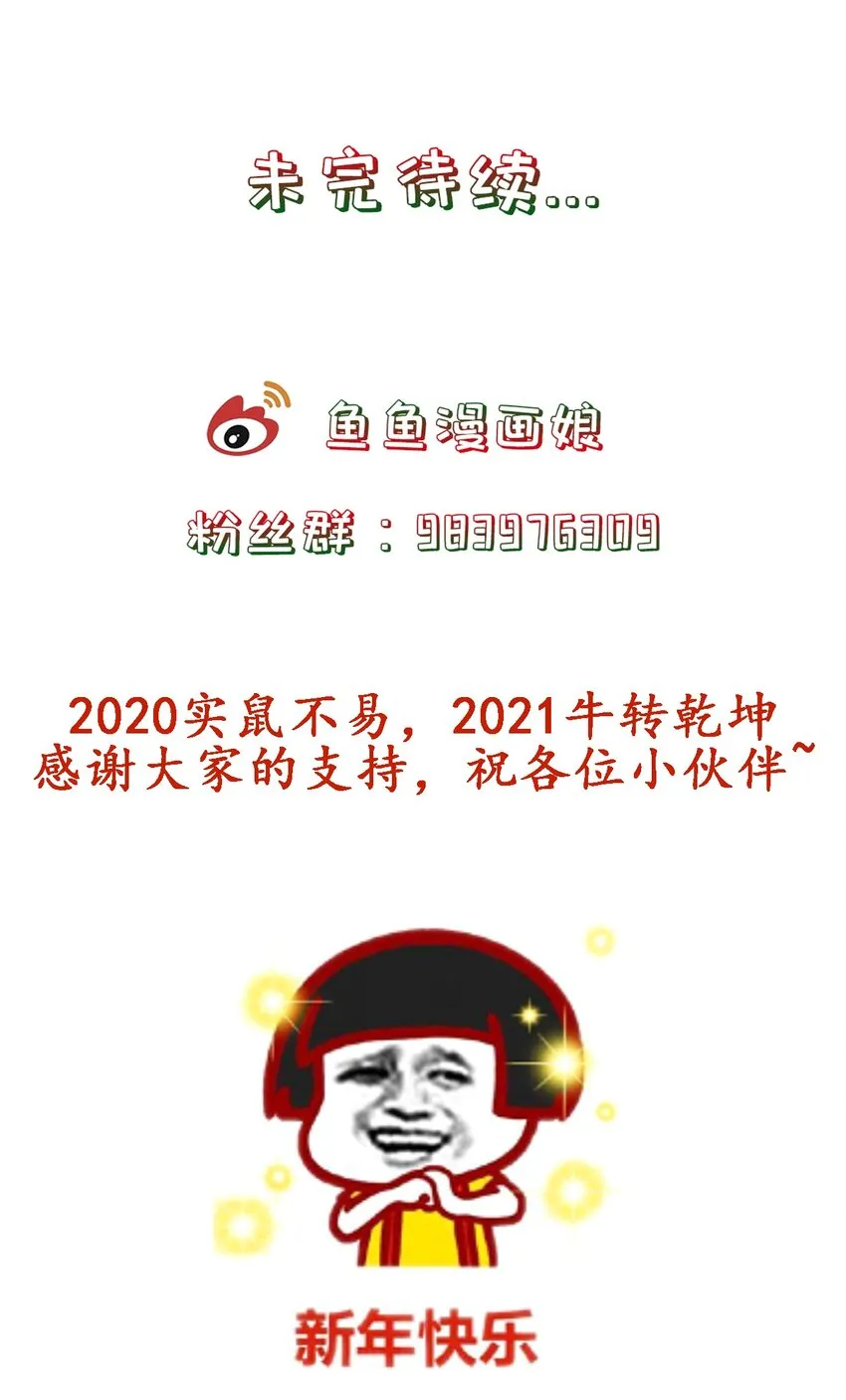 第29话 春天到来？ 第46页