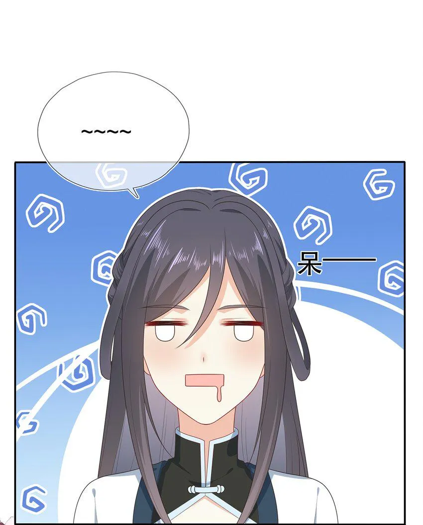第30话 你要对我负责！ 第6页