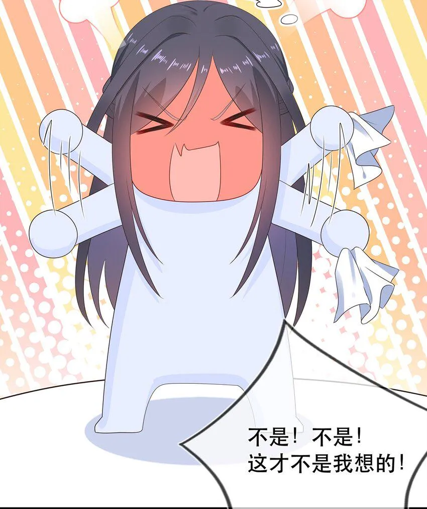 第30话 你要对我负责！ 第10页