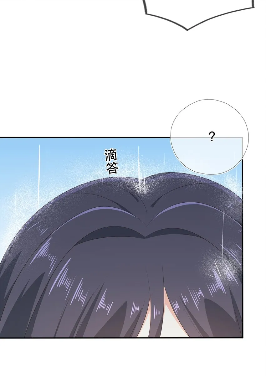 第30话 你要对我负责！ 第11页