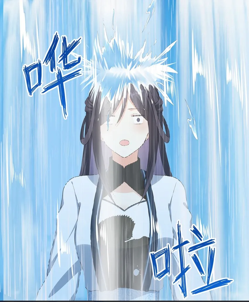 第30话 你要对我负责！ 第12页