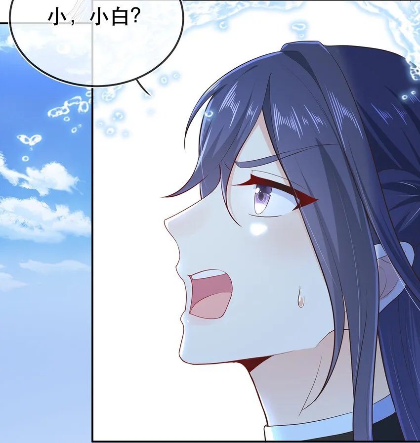 第30话 你要对我负责！ 第21页
