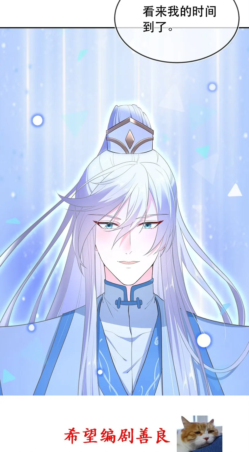 第30话 你要对我负责！ 第41页