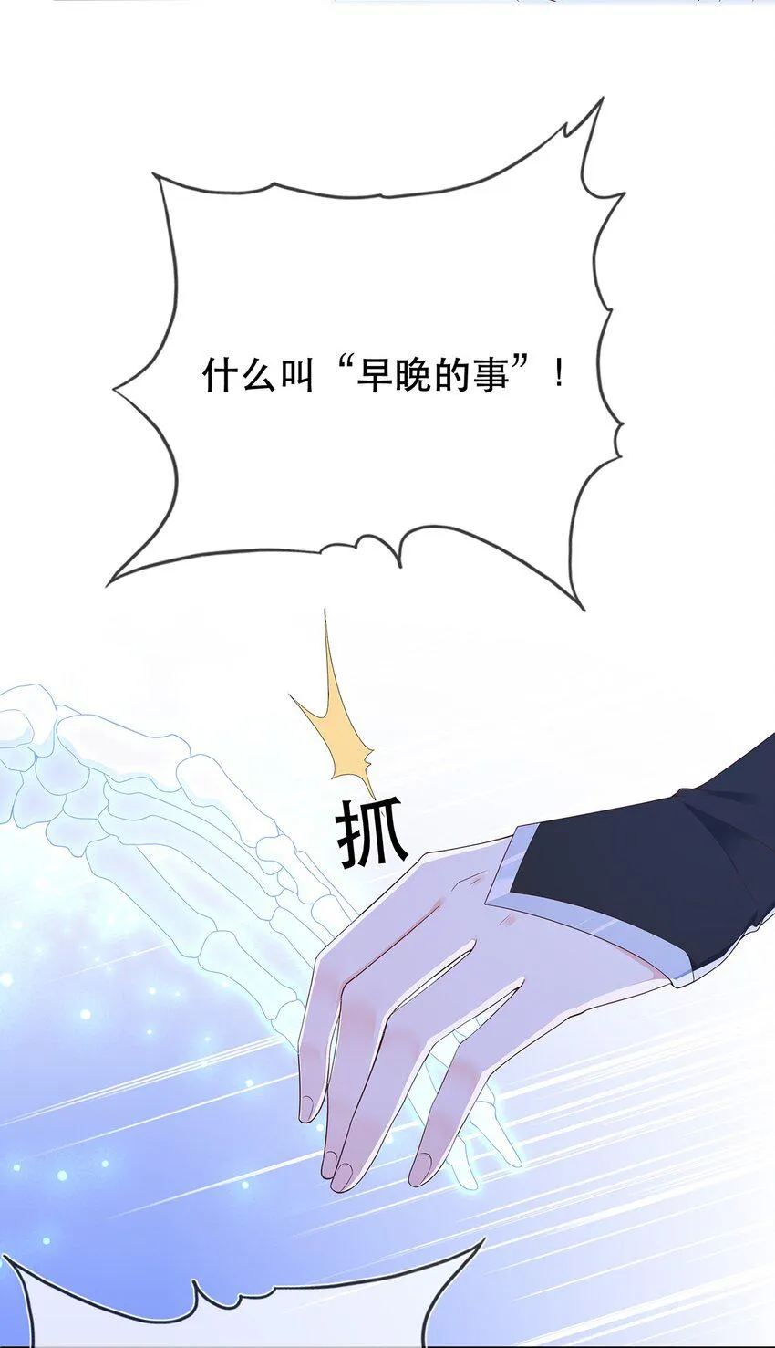 第31话 我家煤球初长成 第7页