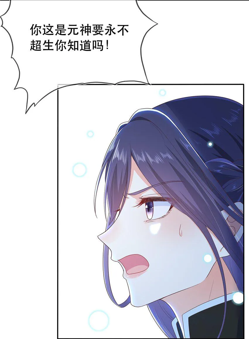 第31话 我家煤球初长成 第8页