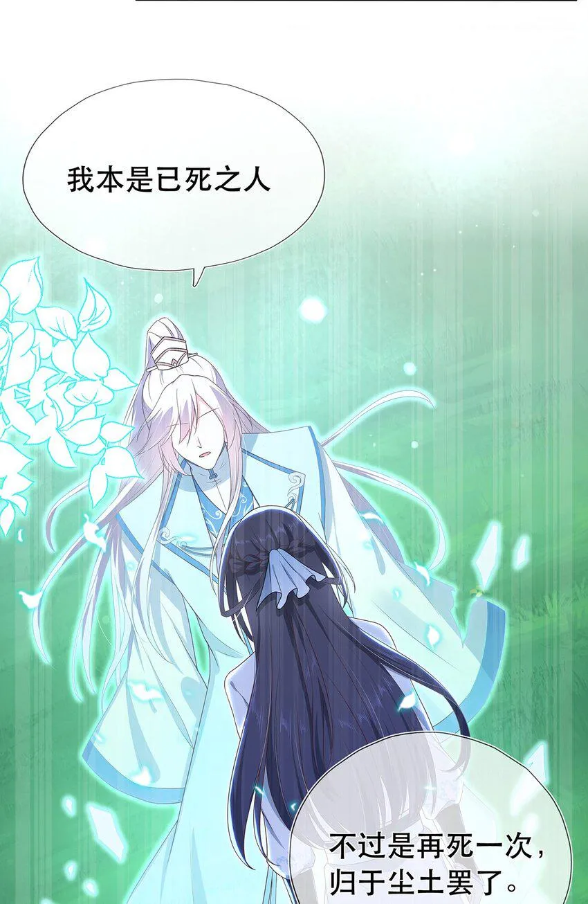 第31话 我家煤球初长成 第9页