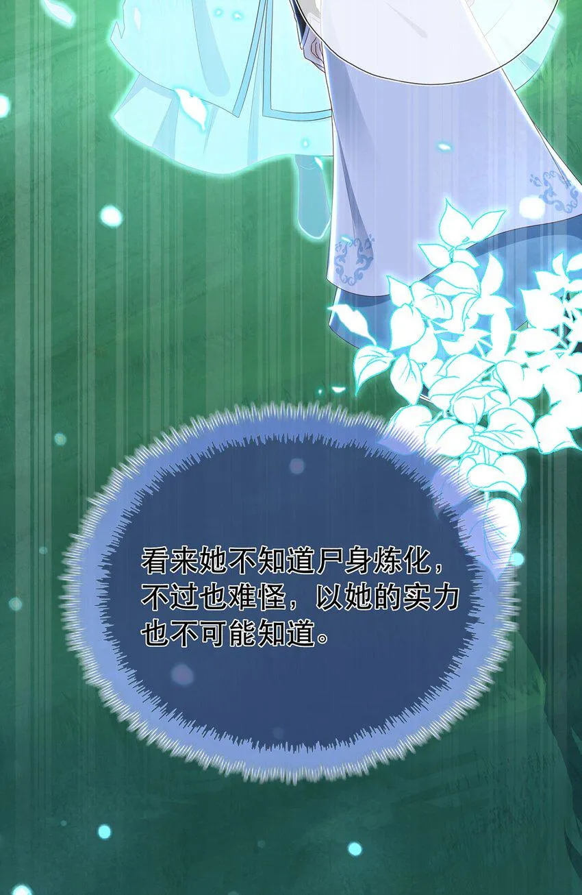 第31话 我家煤球初长成 第10页