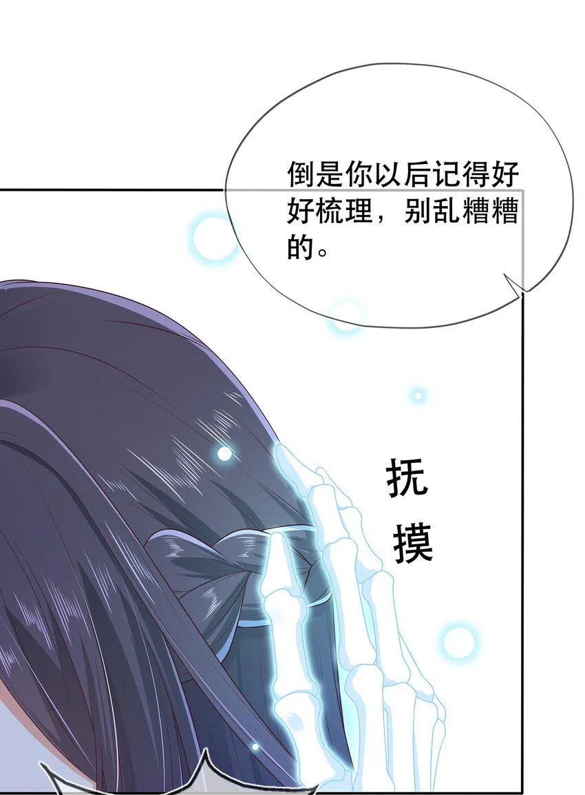 第31话 我家煤球初长成 第11页