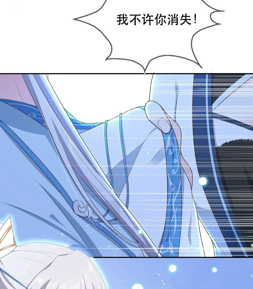 第31话 我家煤球初长成 第13页