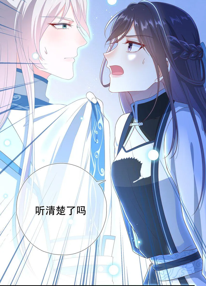 第31话 我家煤球初长成 第14页