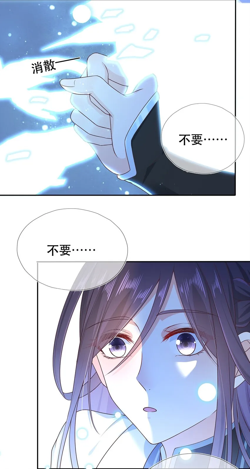 第31话 我家煤球初长成 第15页