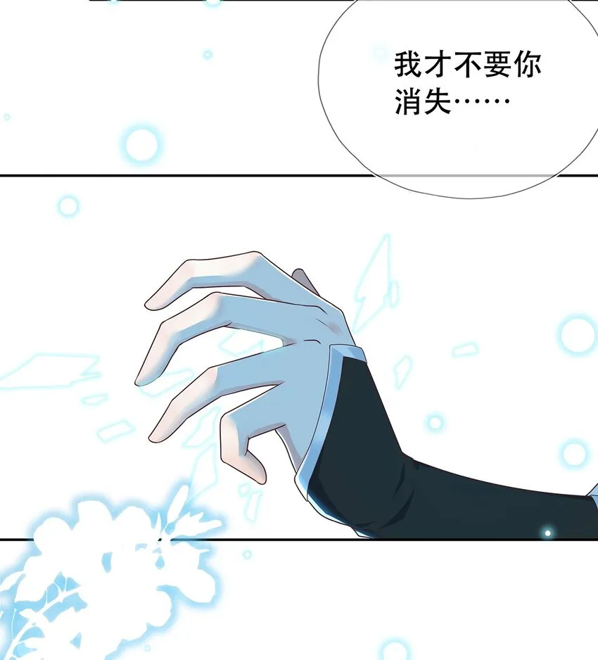 第31话 我家煤球初长成 第16页