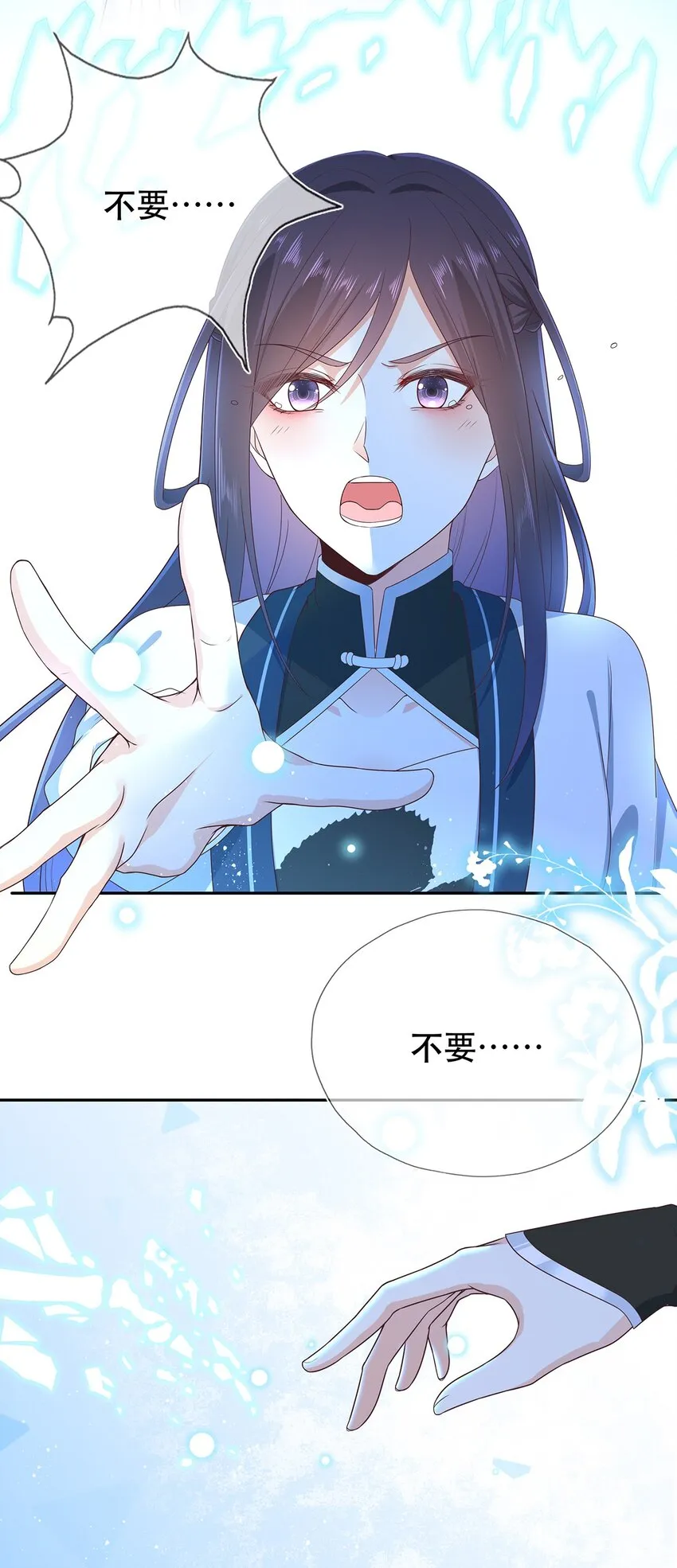 第31话 我家煤球初长成 第19页