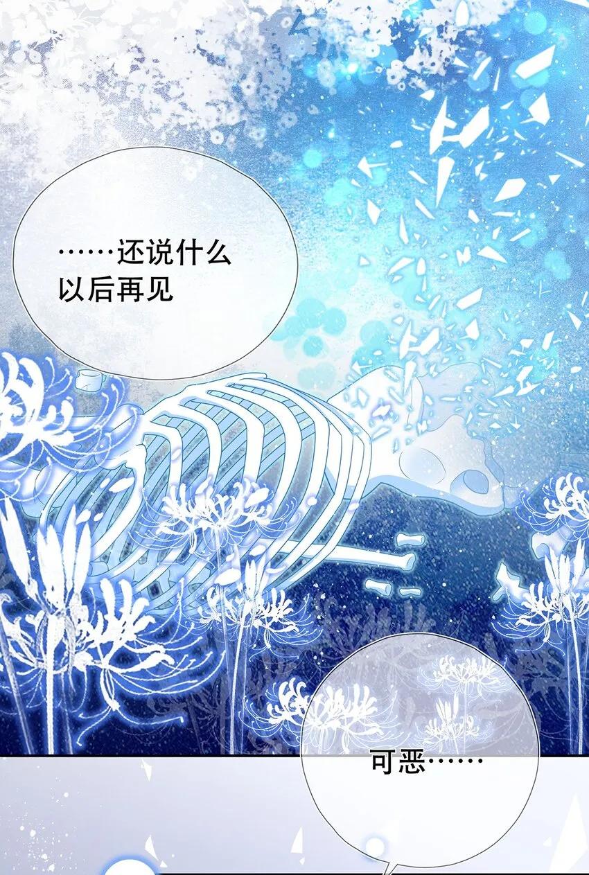 第31话 我家煤球初长成 第20页