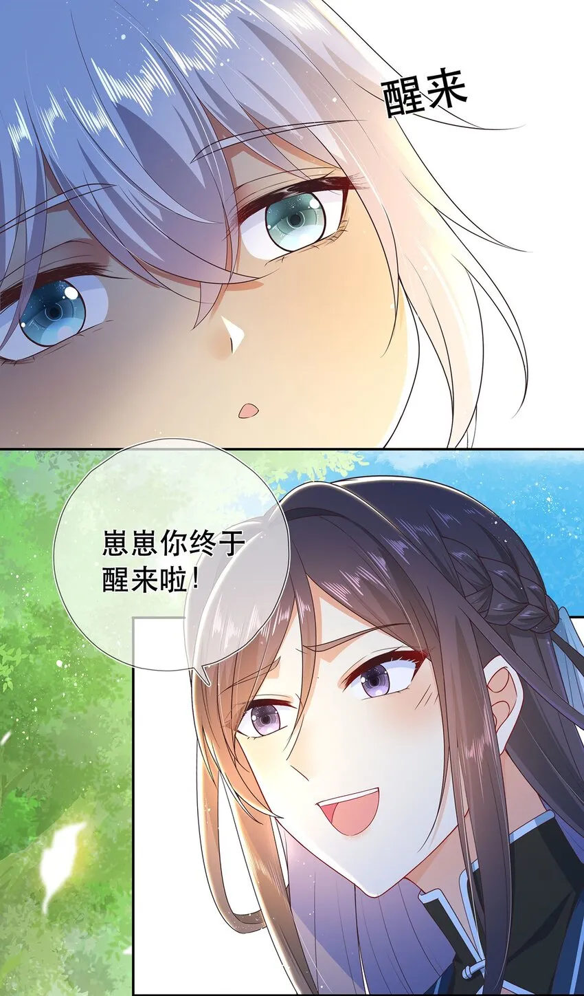 第31话 我家煤球初长成 第22页