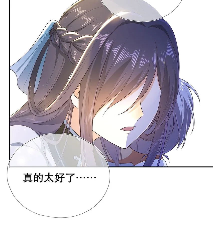 第31话 我家煤球初长成 第25页