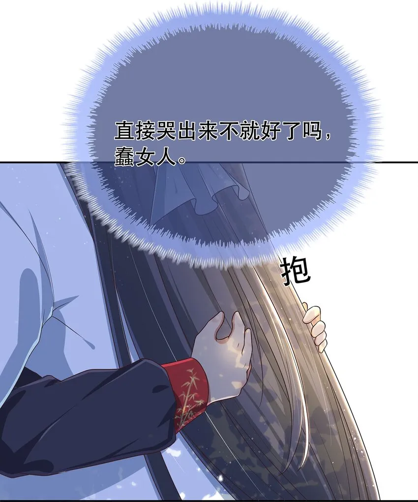 第31话 我家煤球初长成 第26页