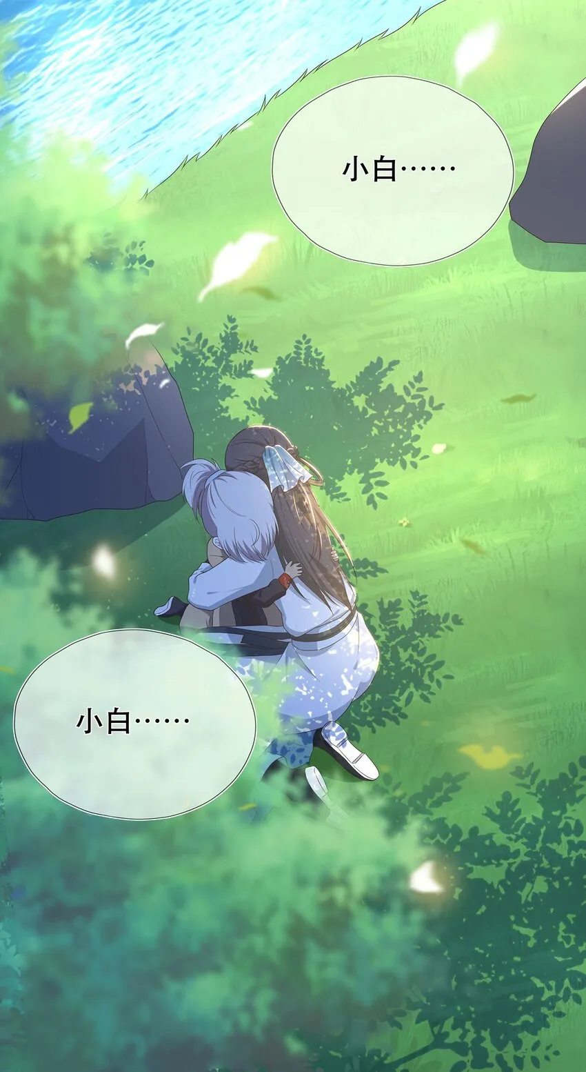 第31话 我家煤球初长成 第27页