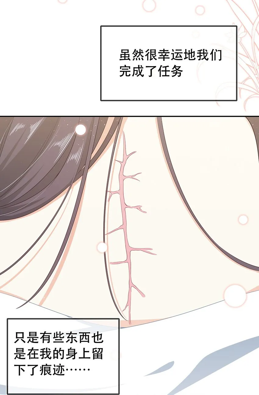 第31话 我家煤球初长成 第32页