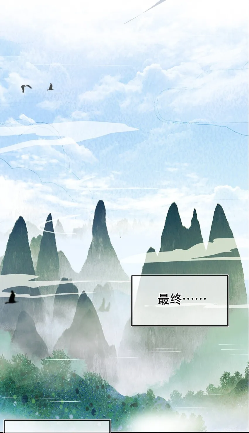 第31话 我家煤球初长成 第33页