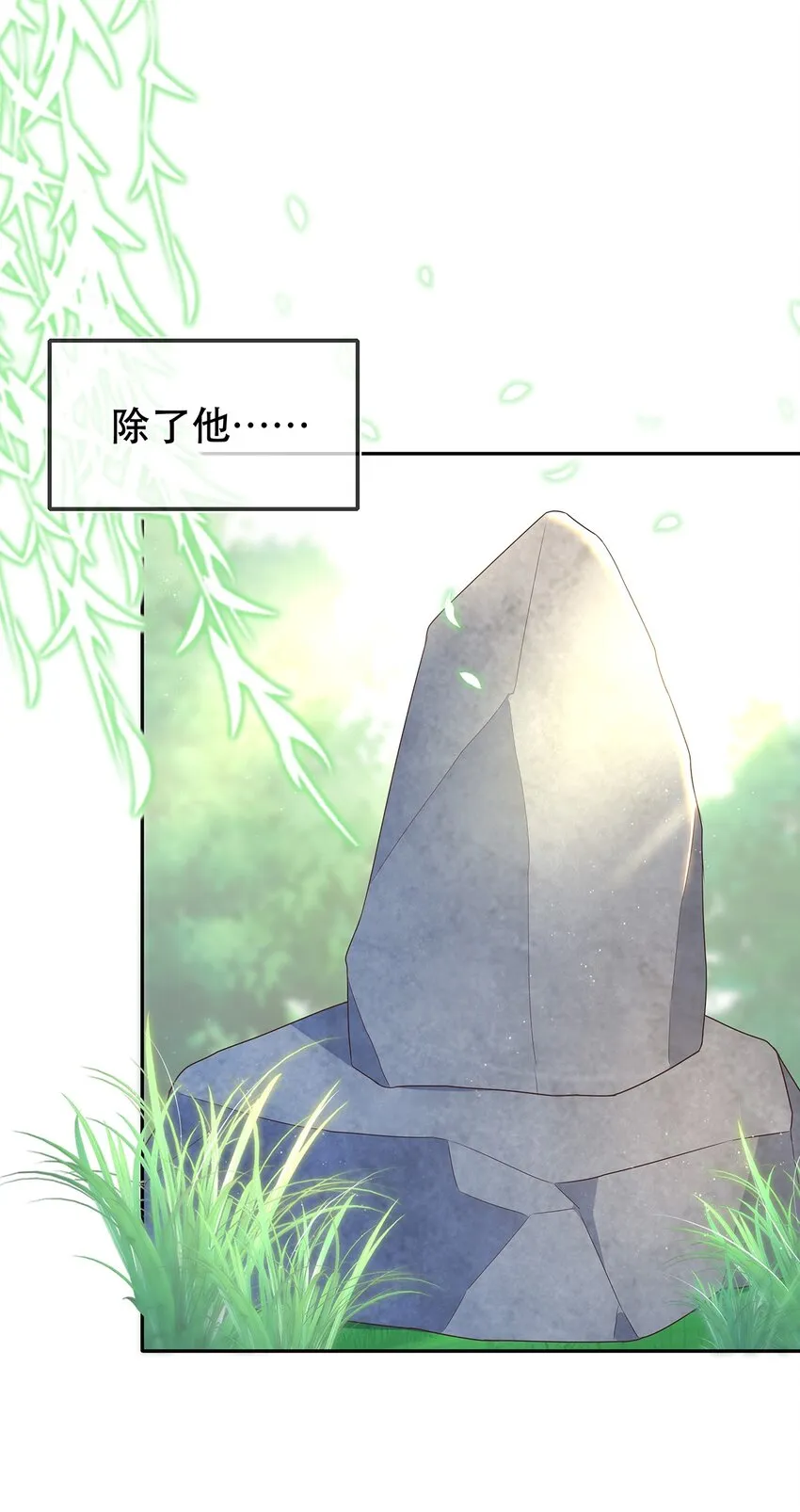 第31话 我家煤球初长成 第36页