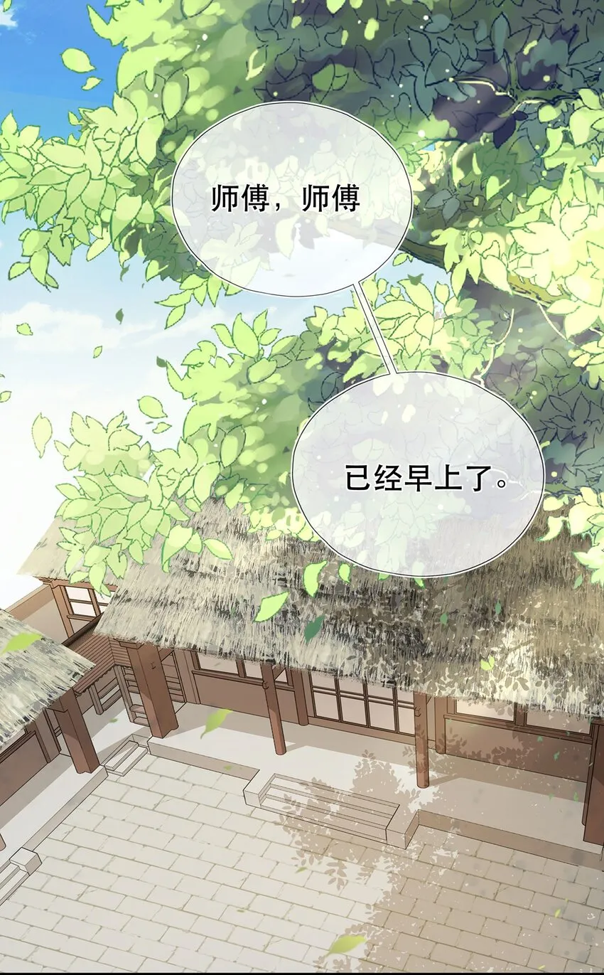 第31话 我家煤球初长成 第37页