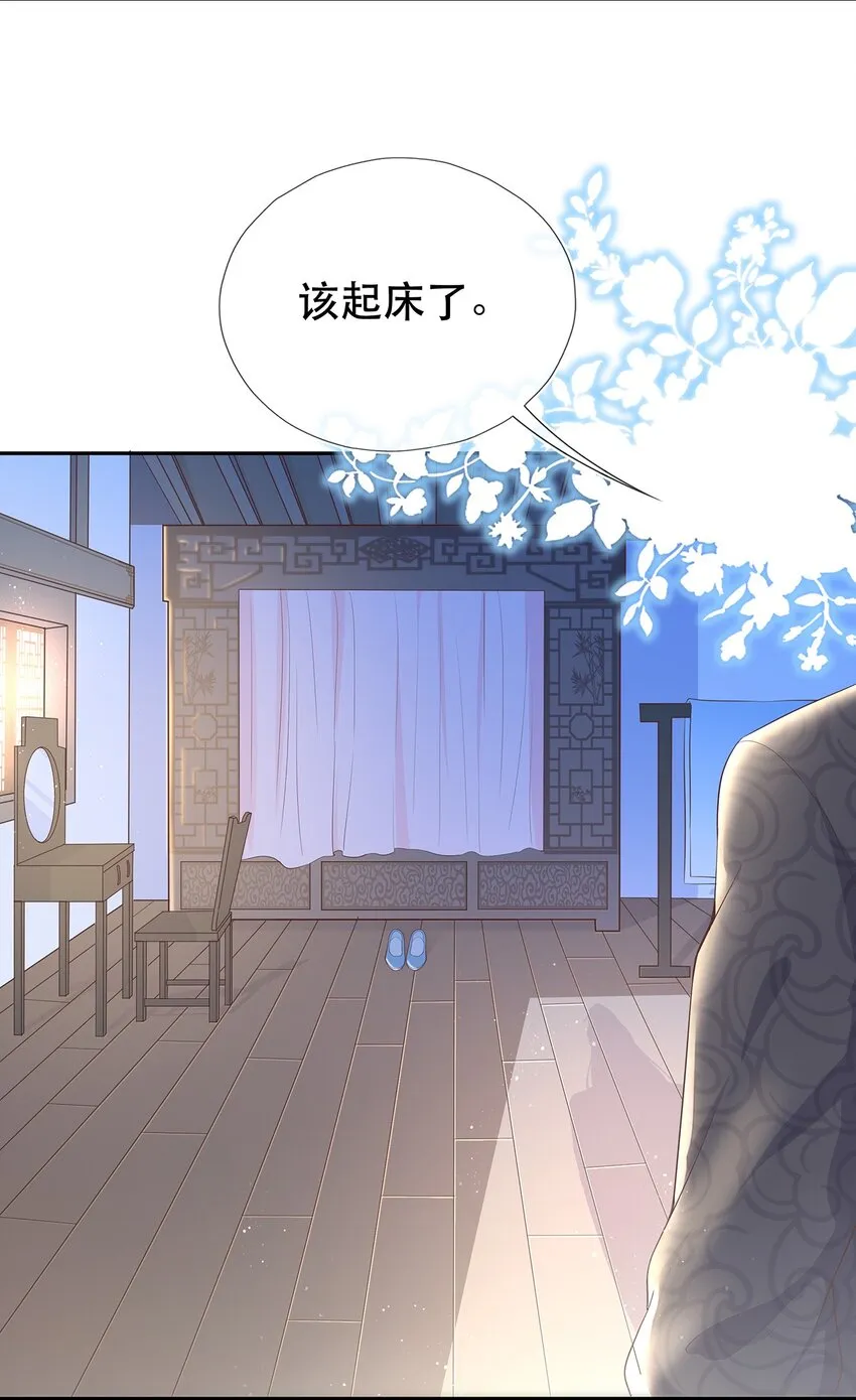 第31话 我家煤球初长成 第38页
