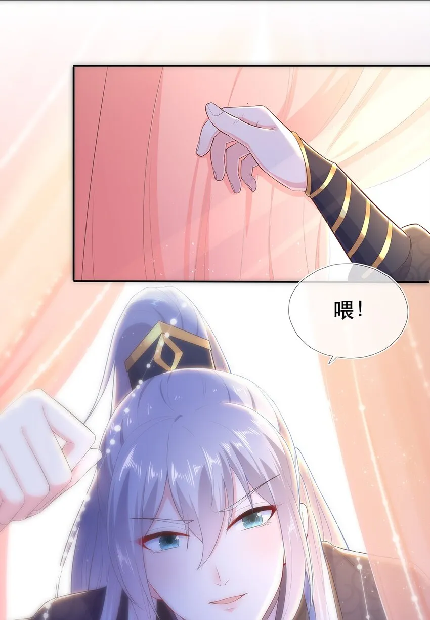 第31话 我家煤球初长成 第39页
