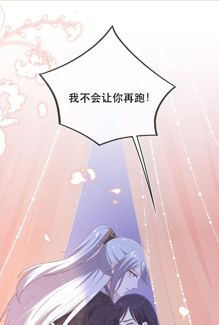 第31话 我家煤球初长成 第41页