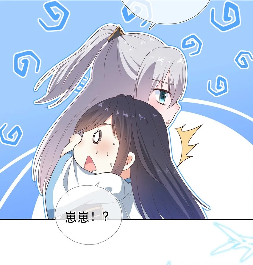 第31话 我家煤球初长成 第43页