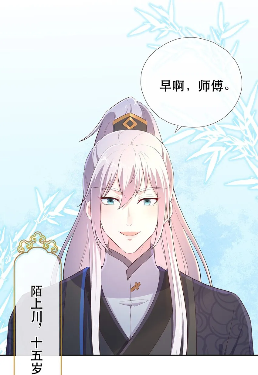 第31话 我家煤球初长成 第44页