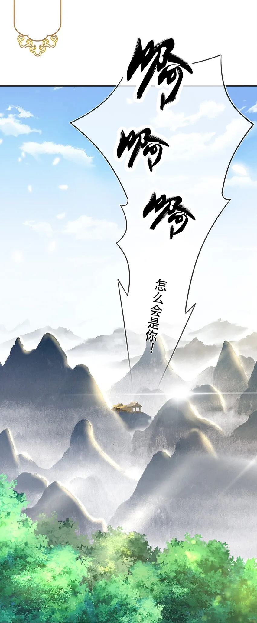 第31话 我家煤球初长成 第45页