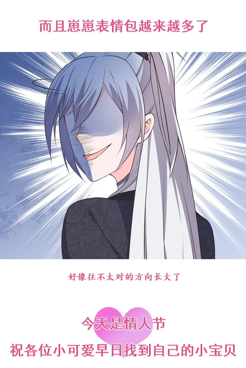 第31话 我家煤球初长成 第48页