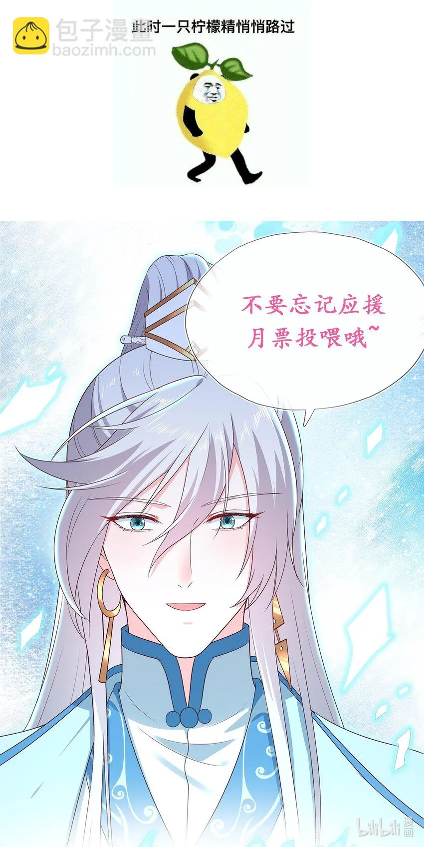 第31话 我家煤球初长成 第49页