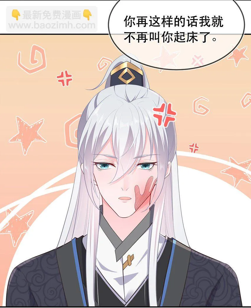 第32话 分开住？我不要！ 第4页