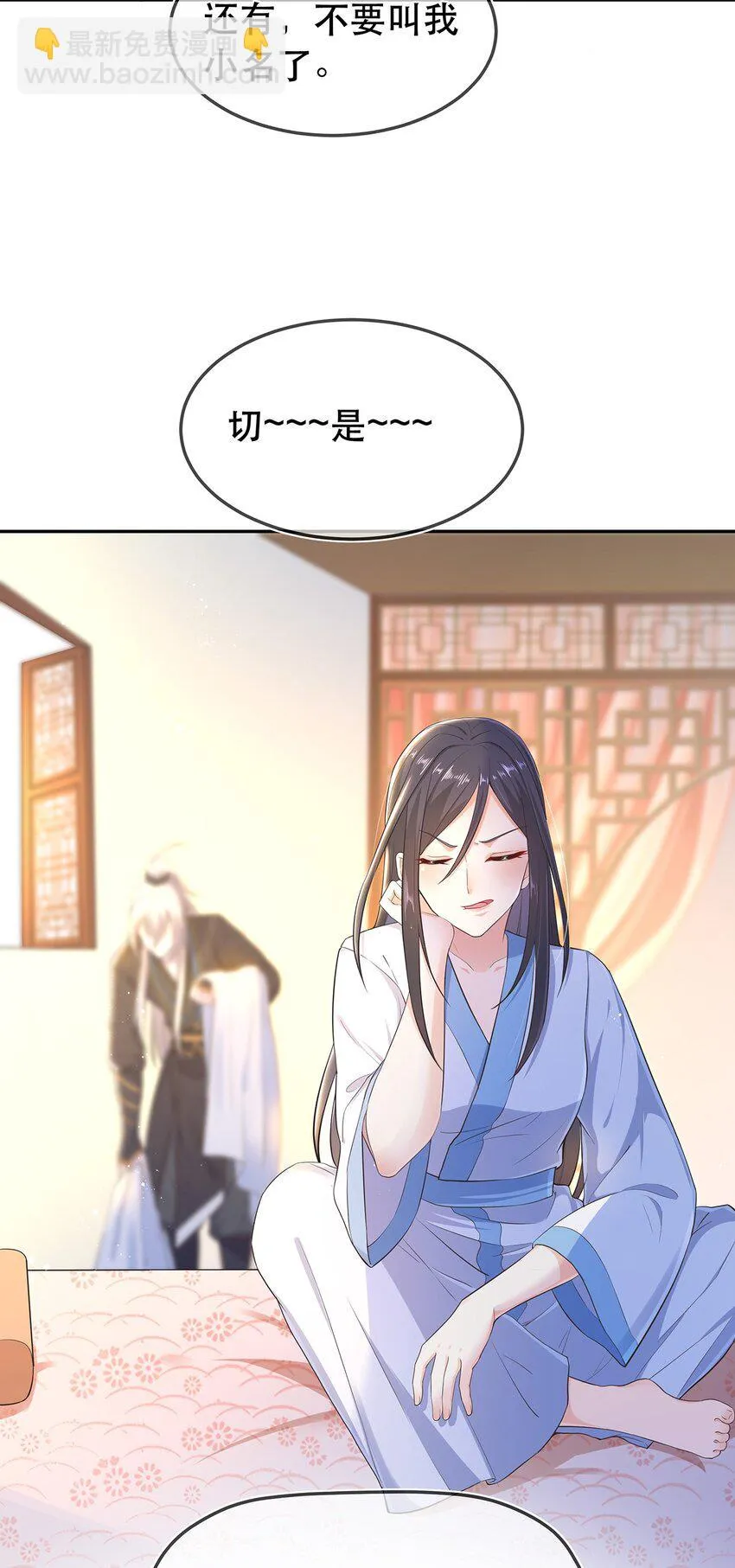 第32话 分开住？我不要！ 第6页