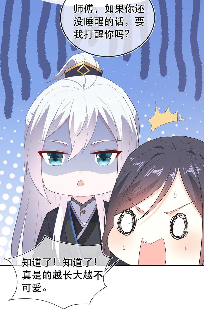 第32话 分开住？我不要！ 第9页