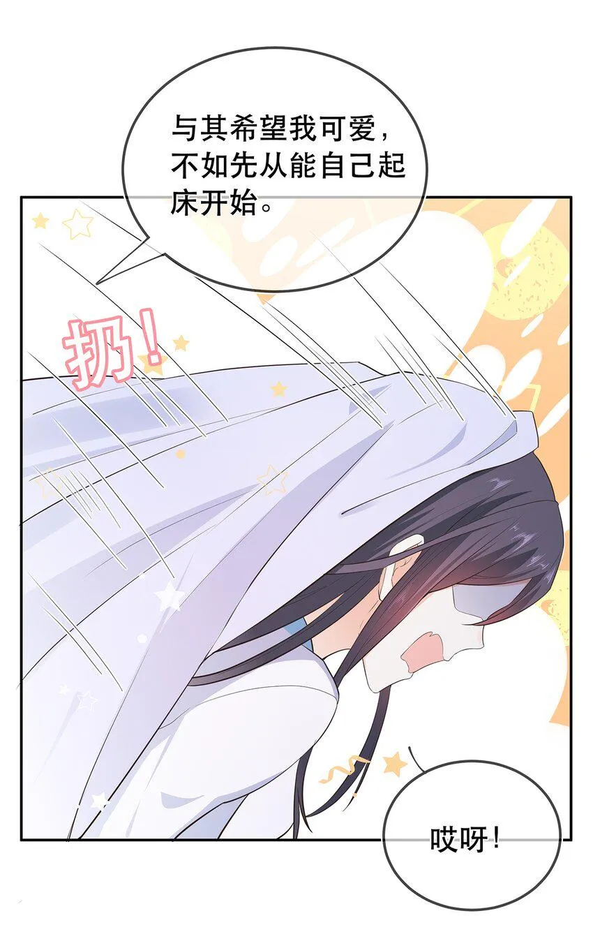 第32话 分开住？我不要！ 第10页
