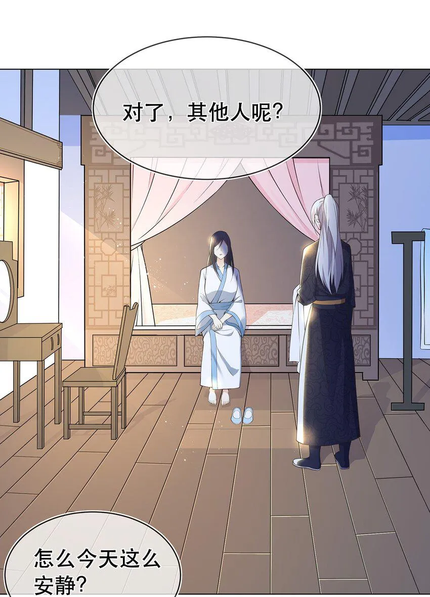 第32话 分开住？我不要！ 第11页