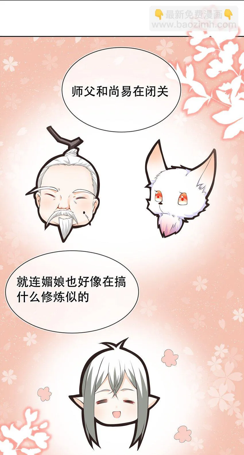 第32话 分开住？我不要！ 第14页