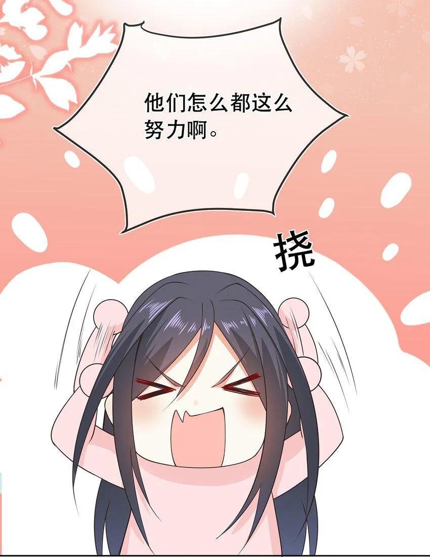第32话 分开住？我不要！ 第15页