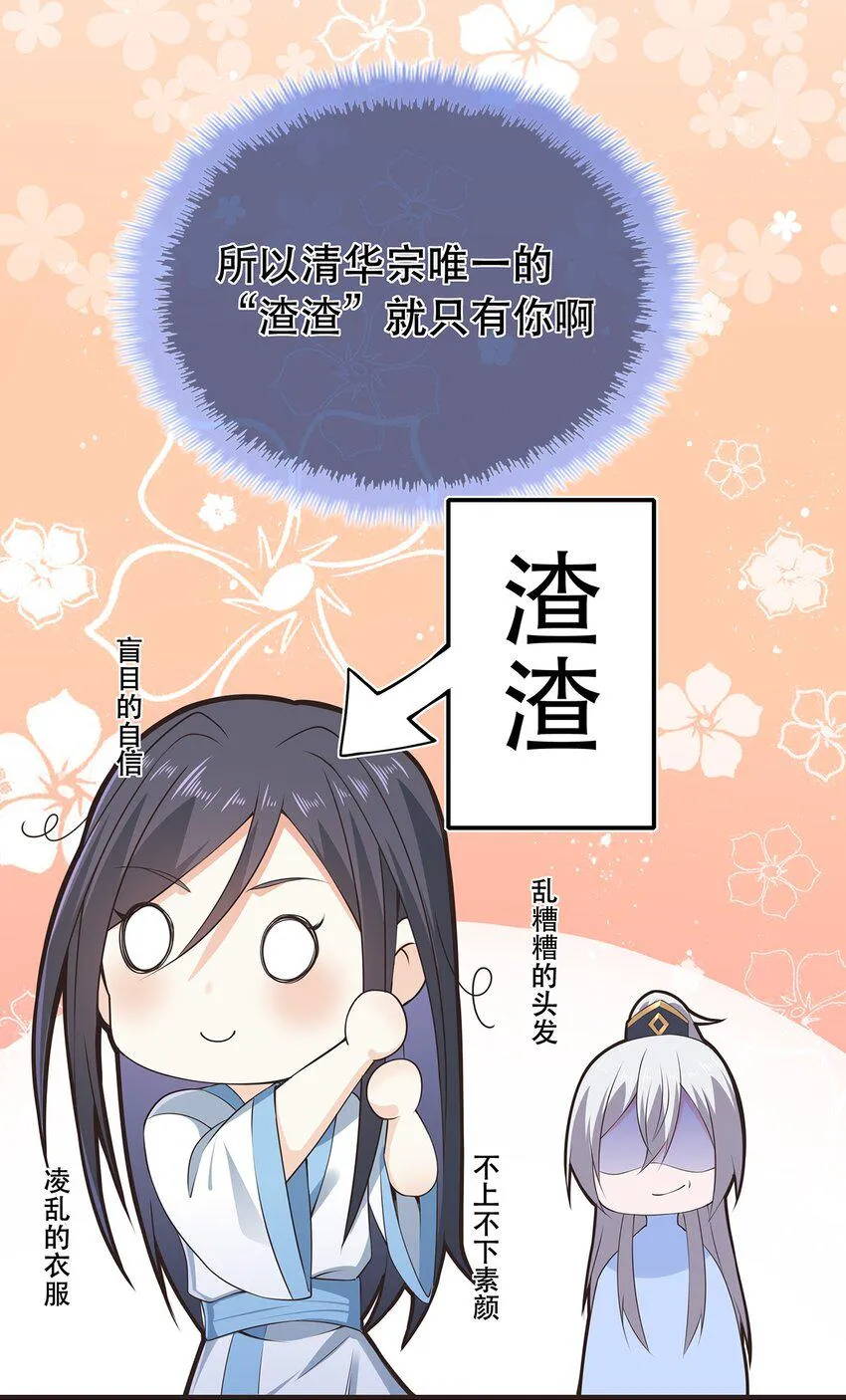 第32话 分开住？我不要！ 第19页