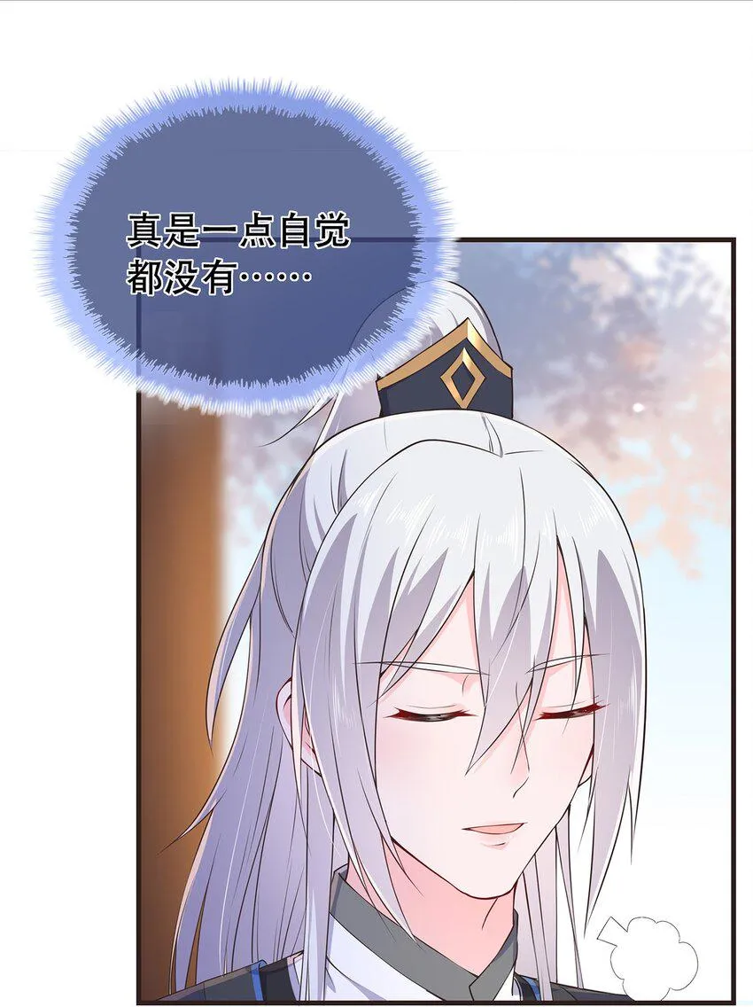 第32话 分开住？我不要！ 第20页