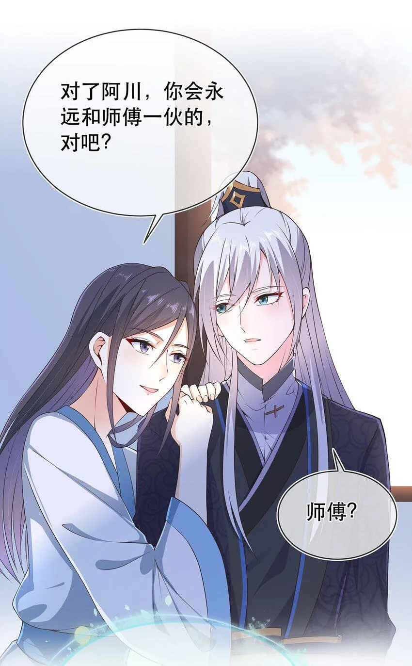 第32话 分开住？我不要！ 第21页
