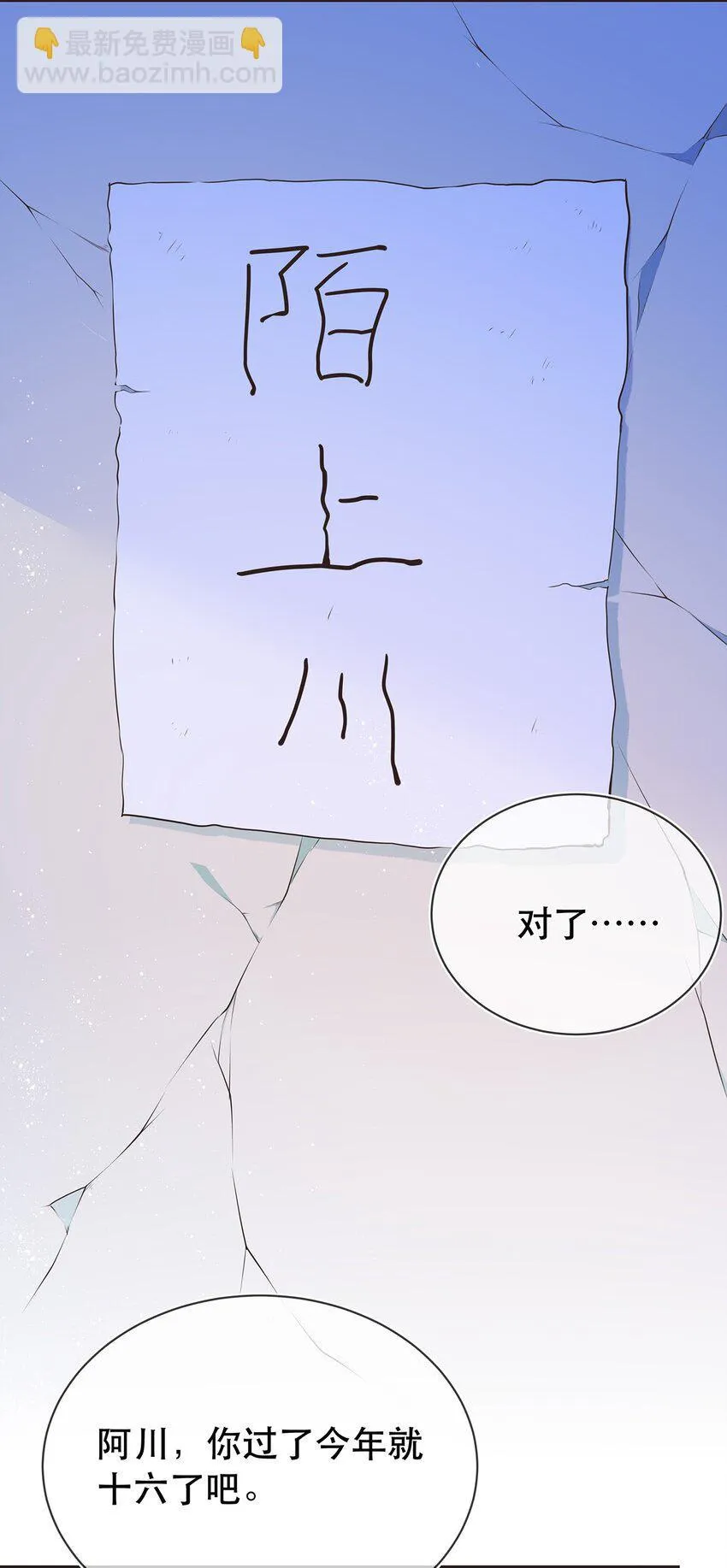 第32话 分开住？我不要！ 第25页