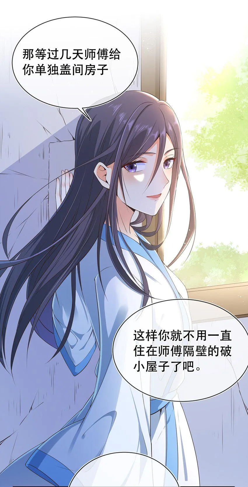 第32话 分开住？我不要！ 第28页