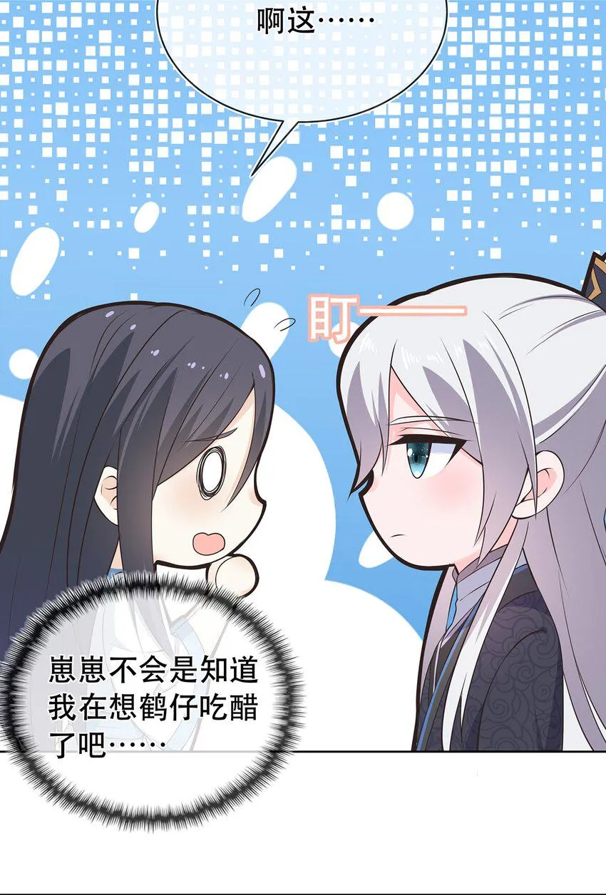 第32话 分开住？我不要！ 第30页